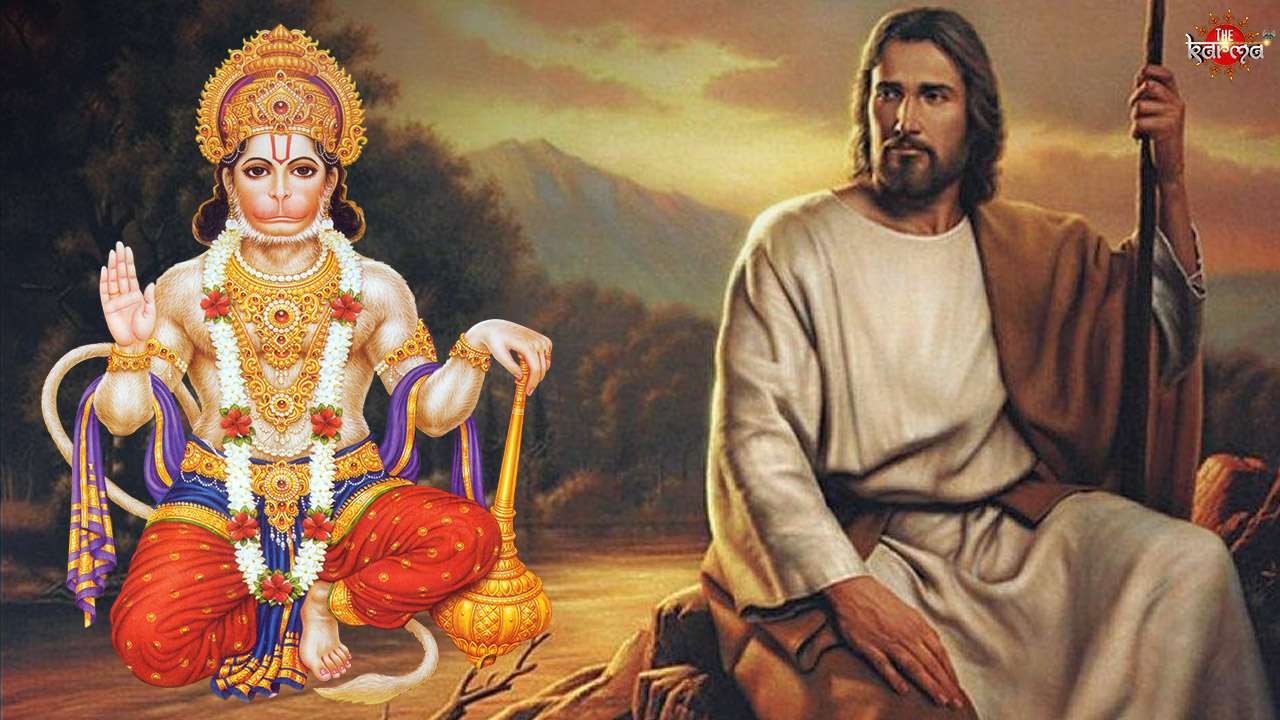 Jesus-Hanuman Ji Connection