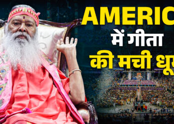 Bhagavad Gita Parayan सनातन के प्रसार में एक और मील का पत्थर लगा